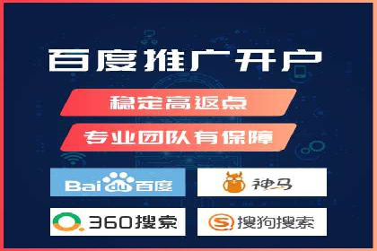 竞价SEM在餐饮行业的营销策略及效果